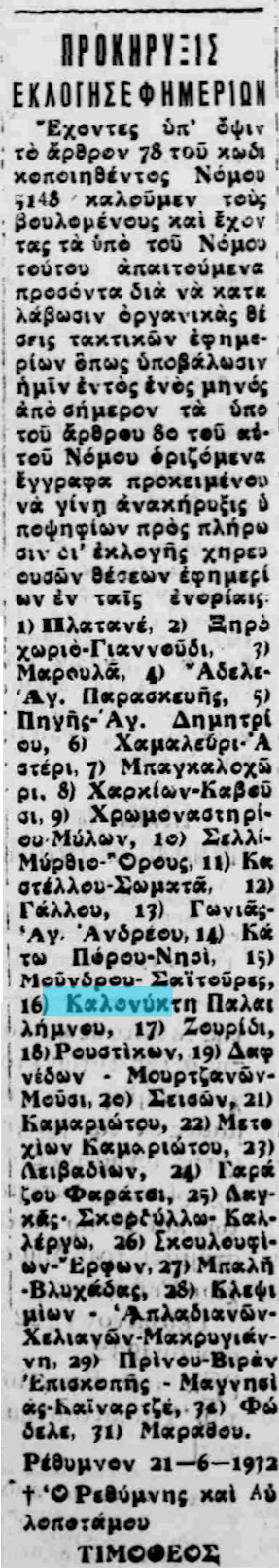 Προκήρυξη.png