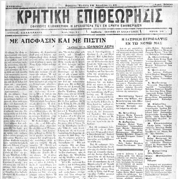 βιγδινης ιατρος σαιτουρων.PNG